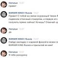 Отзыв: Где найти фото с Чикен Фри, чтобы получить стикеры ВКонтакте?